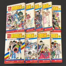 秋田書店 マカロニほうれん荘 1～9巻 鴨川つばめ コミックス 漫画 マンガ QG123-366_画像1