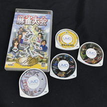 SONY PSP-3000 PSP 本体 麻雀大会 モンスターハンターポータブル3rd 含む ソフト セット QR124-204_画像7