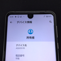 1円 docomo SHARP AQUOS R3 SH-04L スマホ 本体 利用制限○ 動作確認済み_画像10