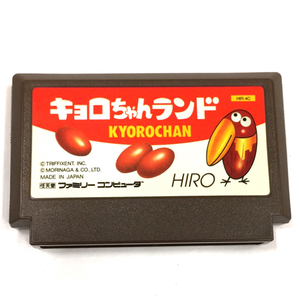 ファミリーコンピュータ ファミコン ゲームソフト HIR-4C キョロちゃんランド 日本製 保存箱欠品 現状品