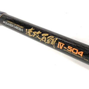 DAIWA POWER MESH 速攻石鯛 Ⅳ-504 磯竿 釣り道具 釣竿 フィッシング用品 QR124-297