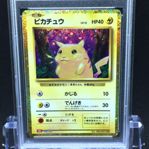 送料360円 1円 美品 PSA鑑定品 PSA10 ポケモンカード ピカチュウ PIKACHU 同梱NG_画像2