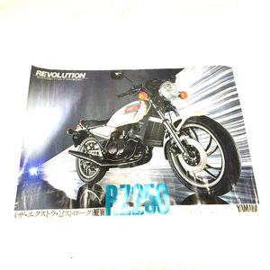 ヤマハ RZ250 バイク ポスター オートバイ 72.5cm×102cm 当時物 YAMAHA