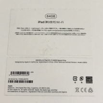 1円 Apple iPad 第9世代 10.2インチ Wi-Fi 64GB A2602 MK2K3J/A スペースグレイ タブレット 本体_画像10
