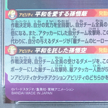 送料360円 1円 美品 PSA鑑定品 PSA10 ドラゴンボールカード 孫悟飯 少年期 HRS.MM1-13TH AV-SP.PARALLEL 同梱NG_画像10