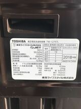 動作確認済み/ドラム洗濯機/乾燥機/TW-127X7L/2018年製/TOSHIBA/ZABOON洗濯12kg/乾燥7kg/規3_画像4