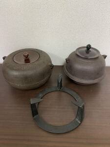 茶道具 茶釜 釜 釜師 鉄釜 茶道 炉釜 まとめて　工芸品 あじろ鉄　朝鮮　時代物 姥口刷毛目釜　レトロ　アンティーク　五徳　鉄鍋　/B-3