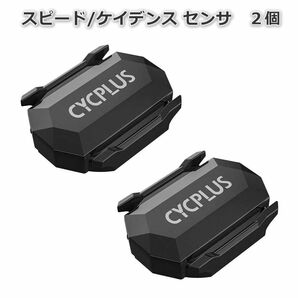 CYCPLUS C3 スピード・ケイデンスセンサー(ANT+/BT)　2個