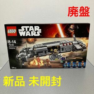 ☆レゴ☆75140☆スターウォーズ☆反乱軍トループ・トランスポート☆新品☆未開封☆廃盤☆Star Wars☆Resistance Troop Transporter☆LEGO☆