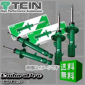 TEIN テイン (エンデュラプロ) Endura Pro (前後set) エクストレイル TNT31 (4WD 2007.08-2012.02) (VSK64-A1DS2)