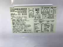 【美品】SHARP シャープ 2ドア冷凍冷蔵庫 SJ-AK31F-W 2020年製 動作確認済_画像4
