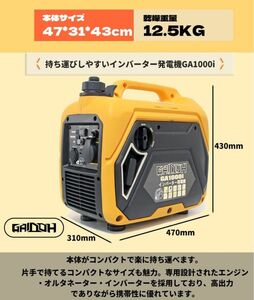 インバーター発電機 ガソリン発電機GA1000i 最大出力1.2kVA Gaidoh 正弦波 防音型 高出力 静音 ガソリン発電機