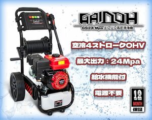 エンジン高圧洗浄機 ガソリン燃料 強力エンジン式高圧洗浄機 7.0HP 最大圧力25Mpa 3500PSI 5つの噴射パターン 