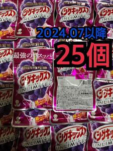 UHA 味覚糖 シゲキックス スパークグレープ味 25個セット ハードグミ