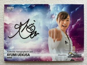 【植草歩】BBM 2023 Infinity インフィニティ 空手 直筆サインカード 90枚限定 Authentic Autographed Card