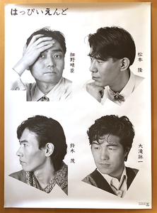 はっぴいえんど／A1ポスター　細野晴臣　大瀧詠一　松本隆　鈴木茂