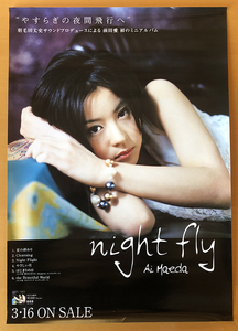  Maeda Ai |A2 двусторонний постер night flykino. .