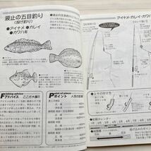 イシグロくんのちょっと指南 (大改訂版)　三河～静岡全域　海・皮・湖（浜名湖）・管理釣り場　ポイント紹介。30種以上釣り方のポイント_画像2