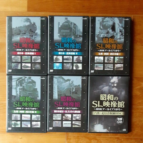 昭和のSL映像館DVD-BOX (送料込み)