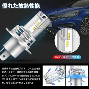 H4 驚異の明るさ 16000LM 6500K 高輝度 新車検対応 LEDヘッドライトHi/Lo ホワイト 無極性 55W IP65防水 取付簡単 冷却ファン 12V車 2個の画像7