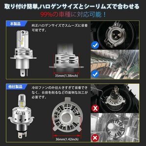 H4 驚異の明るさ 16000LM 6500K 高輝度 新車検対応 LEDヘッドライトHi/Lo ホワイト 無極性 55W IP65防水 取付簡単 冷却ファン 12V車 2個の画像4