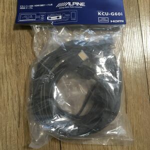 31216UPG550 送料無料 アルパイン KCU-G60i ビルトインUSB/HDMI接続ユニット用iPod/iPhone接続HDMIケーブル 未使用に近い