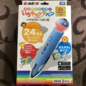 新品 いろキャッチペン 色キャッチペン いきものいっぱい編 24色 タカラトミー 日本おもちゃ大賞 お絵かき ぬりえ クイズ 知育玩具 アプリ