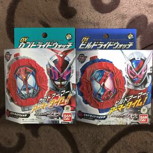 新品DX カブト ビルド ライドウォッチ 2個セット 仮面ライダー ジオウ ジクウドライバー 貴重 おもちゃ 変身ベルト ゲイツ エグゼイド 玩具