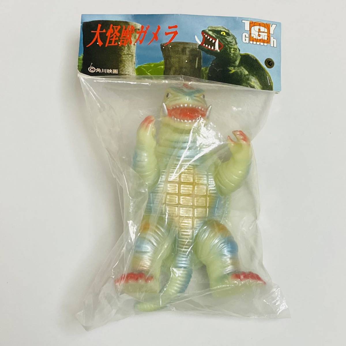 ガメラ」 フィギュア 怪獣 蓄光 未開封 - メルカリ