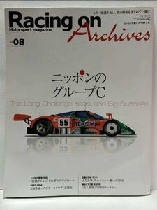 Racing on Archives vol.8 レーシングオン アーカイブス