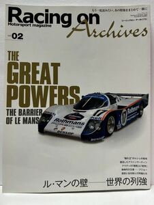 Racing on archives : もう一度読みたい、あの特集をまとめて…