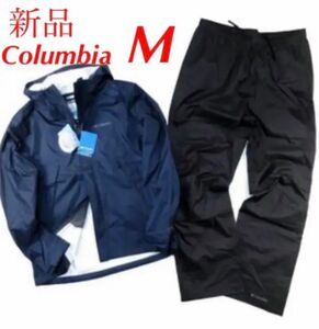 メンズ Mサイズ ★送料無料★ Columbia コロンビア 防水 レインスーツ 上下セット レインウェア 雨具 カッパ　ネイビー