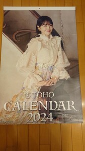 2024年 東宝 女優 カレンダー【送料無料・即日発送】(サイズ＊ 縦:75cm 横:49cm)