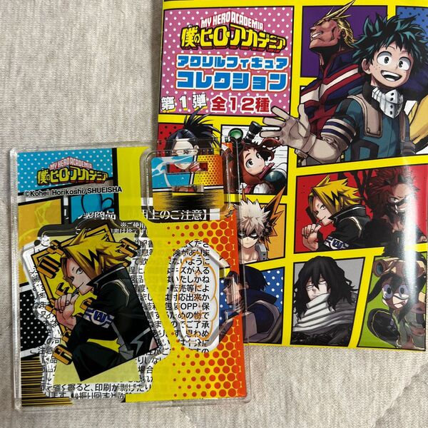 僕のヒーローアカデミア ヒロアカ アクリルフィギュアコレクション 上鳴電気