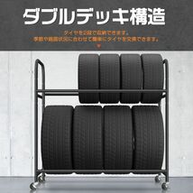 タイヤ ラック 最大収納 8本 キャスター付き スタンド 幅105cm 3段調整可能 タイヤスタンド タイヤ収納ラック 交換 保管 送料無料 TR001_画像3