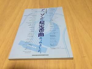 ギター弾き語り アニソンの超定番曲あつめました。 アクエリオン　タッチ　キャッツアイ　北斗の拳　ガンダム　あしたのジョー　他