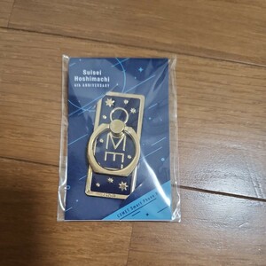 星街すいせい comet スマホリング