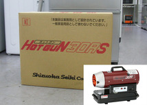 新品未開封 静岡製機 シズオカ HOTGUN ホットガン 熱風ヒーター 紅 HG30RS 塗装 内装 業務用 8.8（強）6.3（弱）kW 札幌市手稲区_画像1