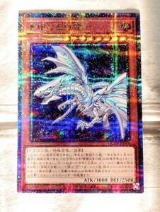 遊戯王 青眼の亜白龍 クォーターセンチュリーシークレットレア 新品 即決にてトークンパック2パック付属します OCG 25th