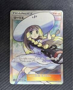 【正規品】帽子 リーリエ SR ポケモンカード 美品