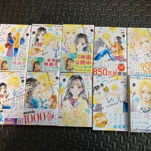 ハニーレモンソーダ　15-24 