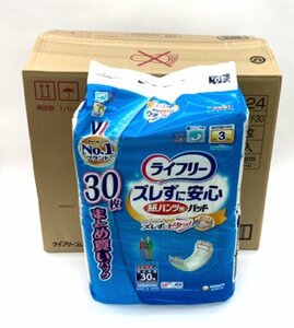 ライフリー ズレずに安心紙パンツ用パッド 　排尿3回分　男女共用30枚入り　3パックセット　送料800円　（0.I-3）L-23