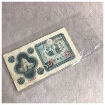 日本銀行券A号10円(議事堂10円) 印刷記号15 大日本印刷新発田工場 通番18634(86組)並品 《#550YKSH》_画像9