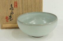 T　京焼　村田亀水　青瓷　茶碗　　　　粉青磁茶碗　南宋青磁写し　　共箱　未使用美品　茶道具　3880_画像1