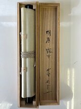 s 大徳寺塔頭 芳春院 秋吉則州 自筆一行書 【明歴々露堂々】掛軸 紙本 共箱 大徳寺派 茶道具_画像9