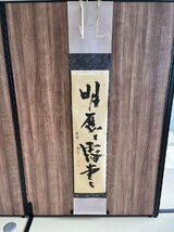 s 大徳寺塔頭 芳春院 秋吉則州 自筆一行書 【明歴々露堂々】掛軸 紙本 共箱 大徳寺派 茶道具_画像1