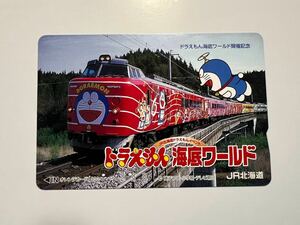 【使用済】JR北海道 ドラえもん海底ワールド開催記念 オレンジカード