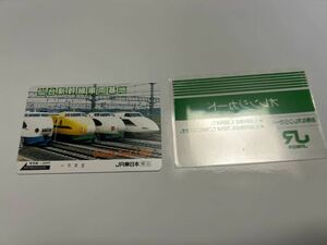 【未使用】JR東日本 仙台新幹線車両基地 オレンジカード1000円分