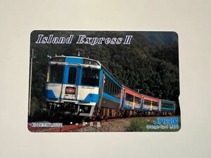 【使用済】JR四国 Island Express Ⅱ オレンジカード