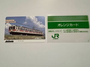 【未使用】JR東日本 ECシリーズVol.3 105系通勤形直流電車 オレンジカード1000円分